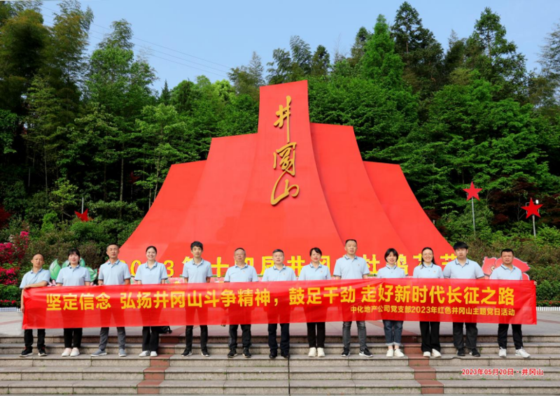 歡慶七十載  齊心向未來(lái)（二）丨公司各單位舉辦豐富多彩主題團(tuán)建、文體活動(dòng)