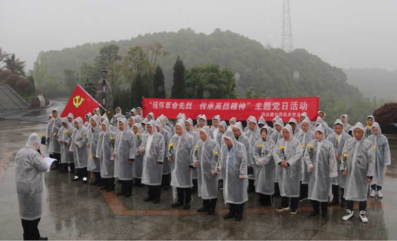 祭英靈，傳精神！公司開展清明烈士陵園祭掃活動