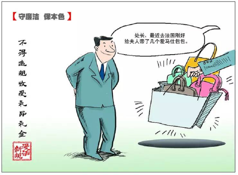 “學(xué)黨史、強(qiáng)作風(fēng)、作表率”之作風(fēng)建設(shè)（十）