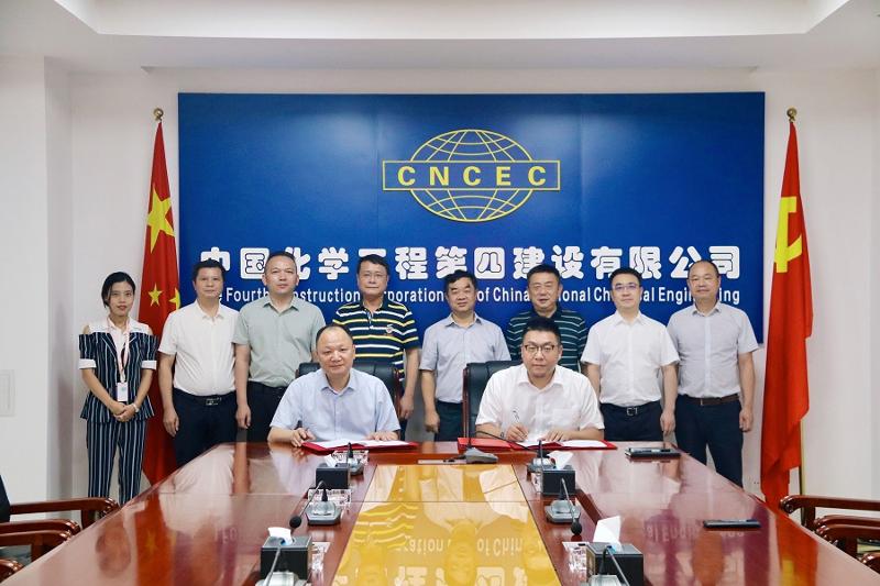 胡流芳會(huì)見中化學(xué)生態(tài)環(huán)境公司黨委書記、董事長(zhǎng)李愛群一行
