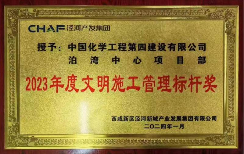 歡慶七十載，品牌引領(lǐng)在行動(dòng)（四）丨公司多個(gè)項(xiàng)目獲業(yè)主單位表彰