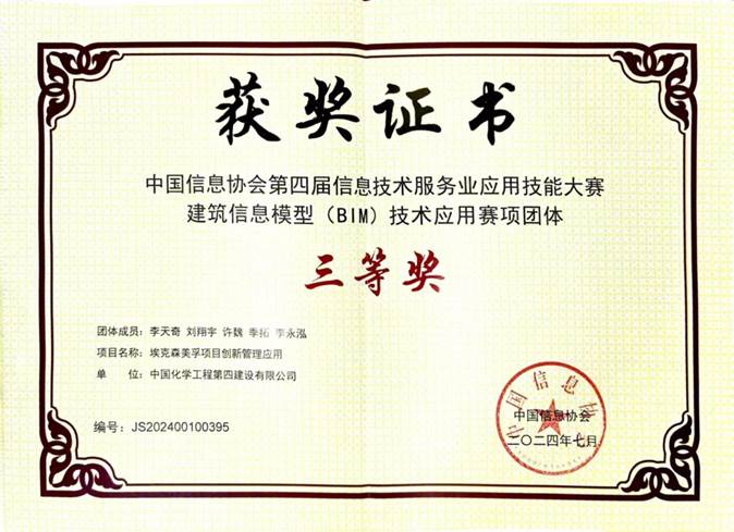 聚焦技術(shù)創(chuàng)新丨公司多項(xiàng)創(chuàng)新成果獲全國、省級(jí)榮譽(yù)