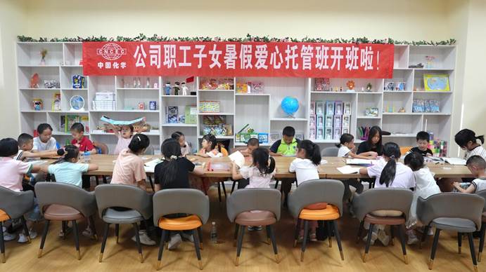心有所“暑” 愛有所“托” | 公司首期職工子女暑假愛心托管班開班啦！