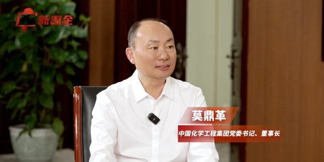莫鼎革在《對話新國企》中都談了哪些內(nèi)容，文字實(shí)錄來了！