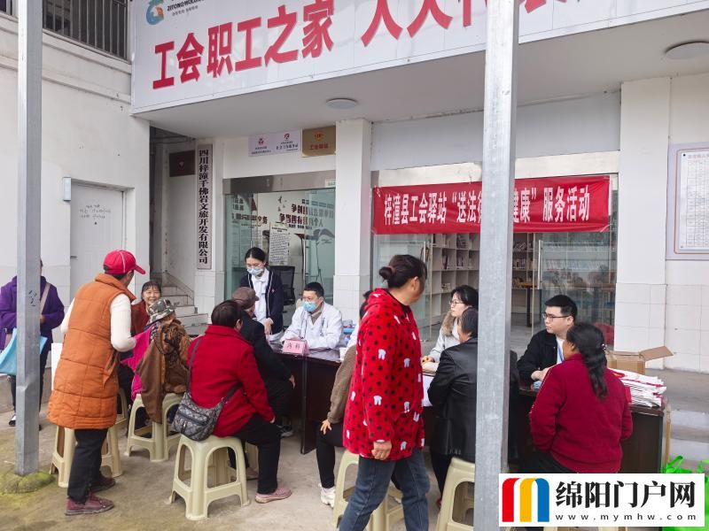 梓潼縣總工會“法律+健康”雙輪驅(qū)動 工會驛站變身職工“暖心港灣”
