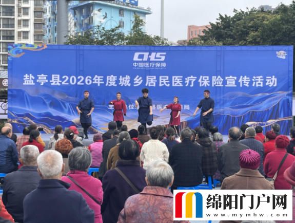 鹽亭縣醫(yī)療保障局 創(chuàng)新宣傳形式：溝通“零障礙” 服務(wù)“零距離”