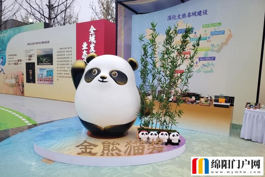 “錦繡天府?安逸四川”文旅融合主題展在綿陽開展