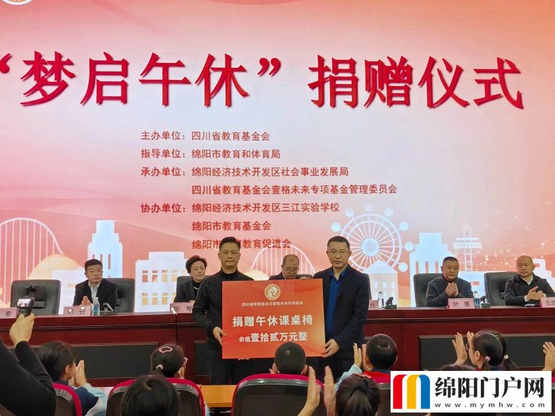 夢啟午休”公益捐贈進校園 綿陽三江實驗學校獲150套可躺式課桌椅