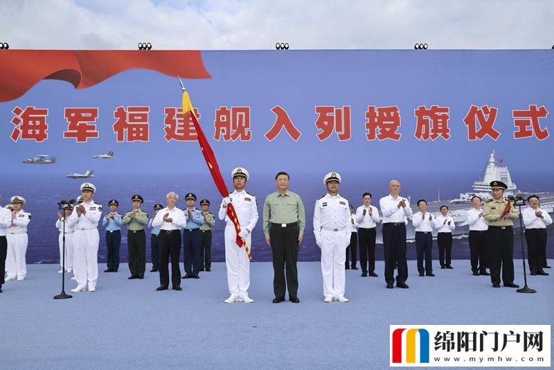 我國第一艘電磁彈射型航空母艦入列 習近平出席入列授旗儀式并登